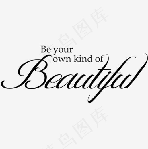 美丽英文艺术字