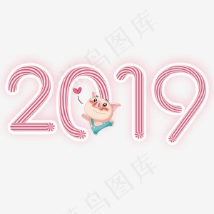 2019年猪年新年红色糖果艺术字,免抠元素艺术字
