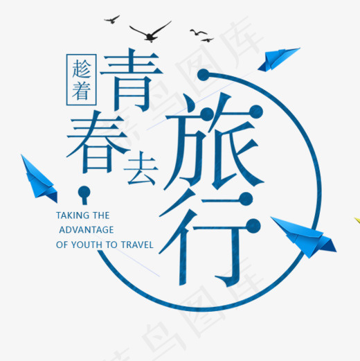 简约小清新旅行海报设计