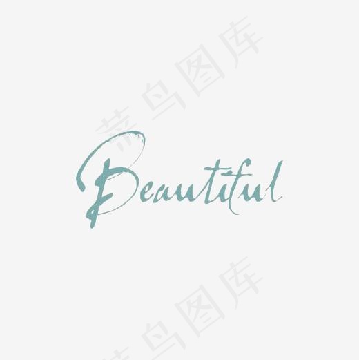 美丽英文艺术字,免抠元素艺术字(510*510px)