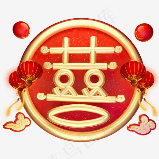 喜3D字体设计(2000*2000px)