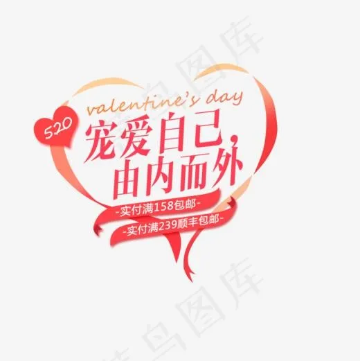 宠爱自己(800*800px)psd模版下载