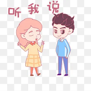 七夕节情侣卡通主题表情包