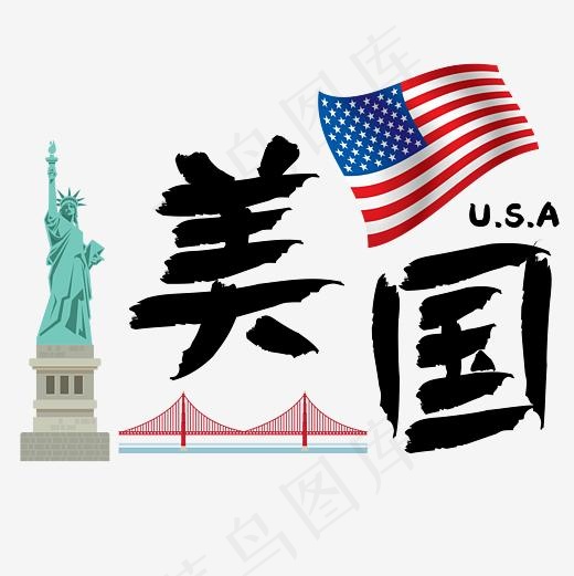 旅游热门城市—美国矢量艺术字,免抠元素艺术字