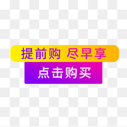 点击购买渐变标签,免抠元素(600*600px)psd模版下载