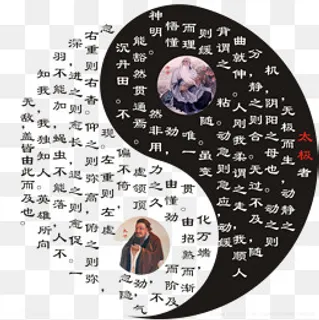 太极八卦星占卜免费下载,免抠元素
