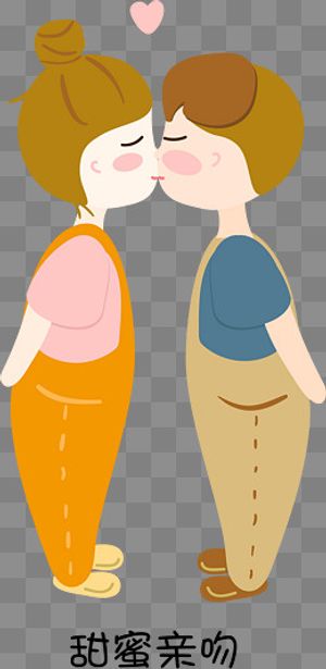 呆萌青涩接吻kiss情侣,免抠元素