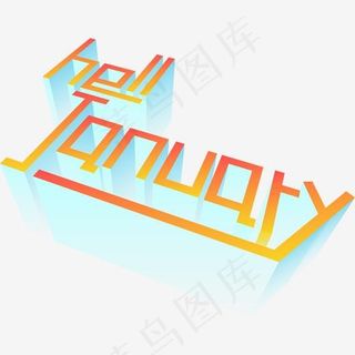 一月你好英文字体字母辞旧迎新橘色蓝色金色