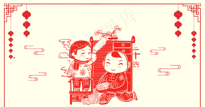年二十四春节习俗剪纸背景图片素材,背景元素