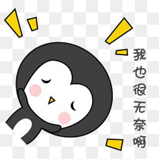 可爱手绘萌萌哒灰色小企鹅表情包