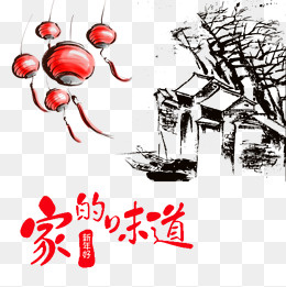 家的味道,免抠元素(1000*1000px)psd模版下载