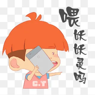 手绘打电话报警表情包