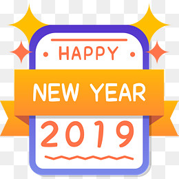2019新年快乐设计标签,免抠元素