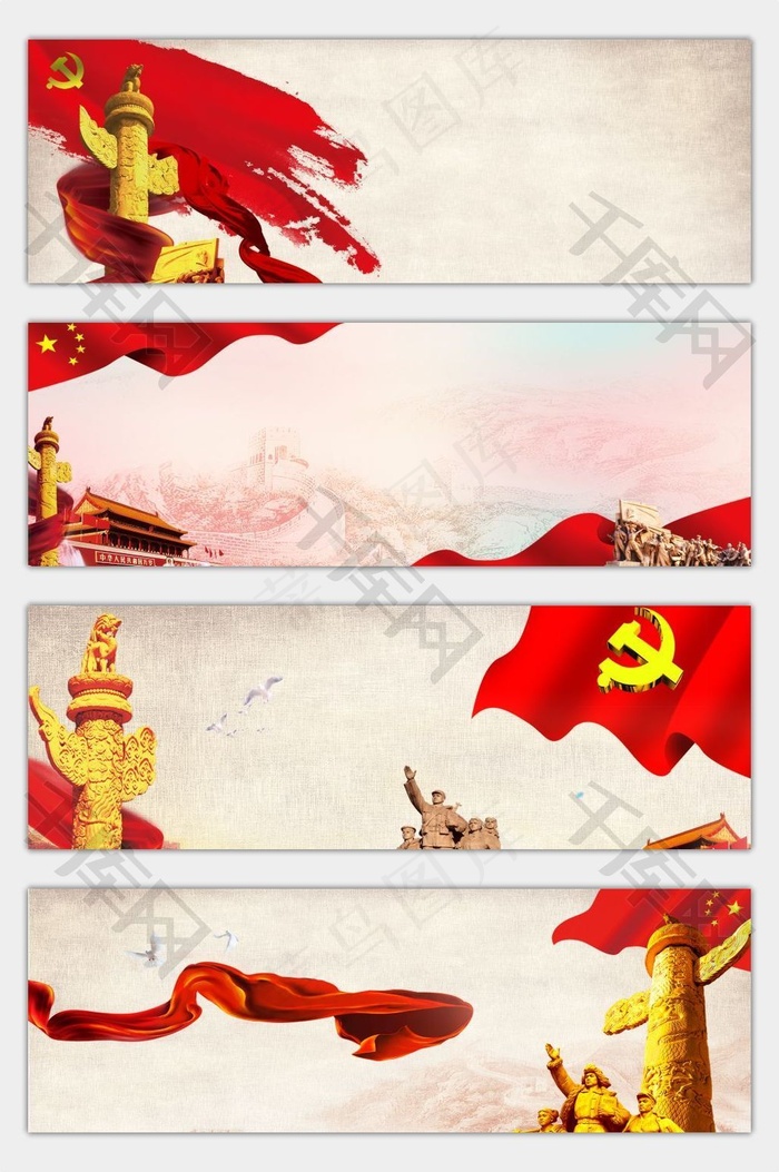 建党节激情红色淘宝海报banner背景图片素材