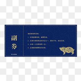 黄蓝色猪年抽奖券使用须知,免抠元素(2964*1493px)psd模版下载