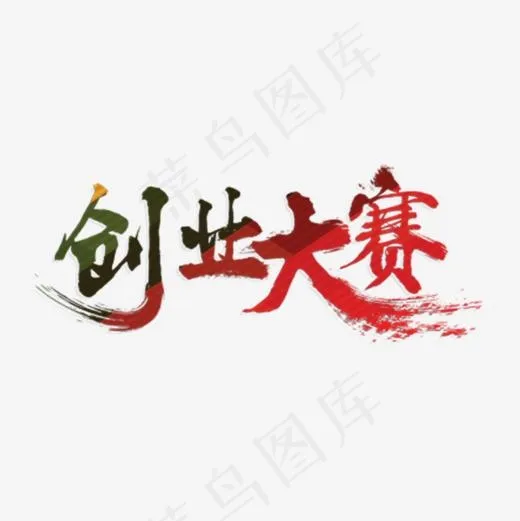 红色创业大赛(800*800px)psd模版下载