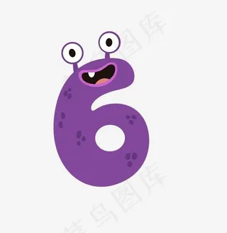 彩色卡通大眼睛数字6