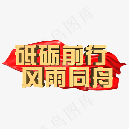 菜鸟图库2019年会大气金字