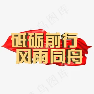 菜鸟图库2019年会大气金字 菜鸟图库2019年会大气金字