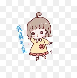 可爱小女孩吃午饭啦表情包(2362*2362px)psd模版下载