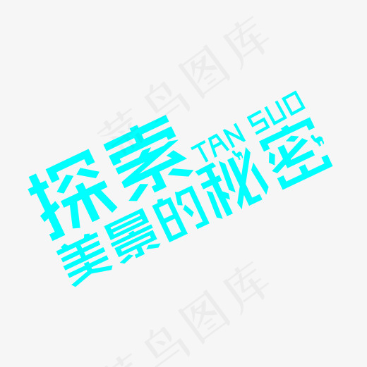 创意简约探索旅游海报