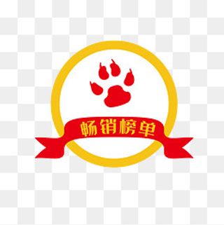 黄色畅销榜单标签,免抠元素