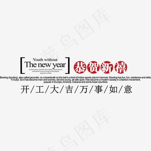企业公司开工大吉员工开工(1837*443px)
