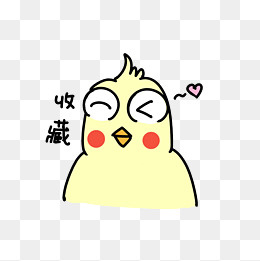 收藏可爱手绘黄色鹦鹉表情包(2000*2000px)psd模版下载