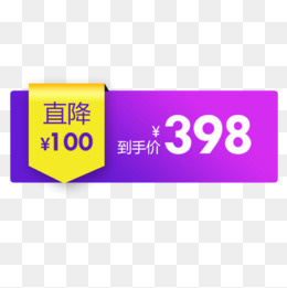 彩色神秘电商直降活动促销标签(500*500px)psd模版下载
