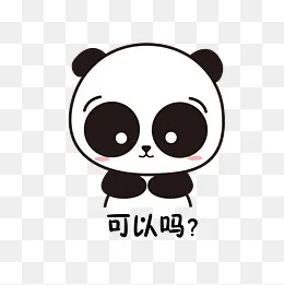 萌萌大熊猫主题表情包(2000*2000px)ai矢量模版下载