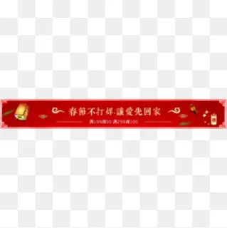 红色条形喜庆淘宝春节不打烊设计,免抠元素