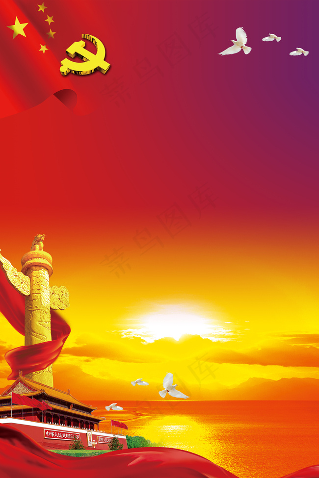 红色党政党建文化背景背景图片素材