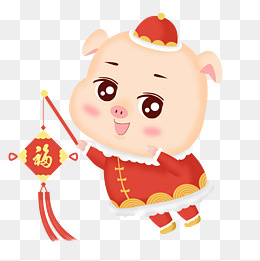 Q版新年小猪送福,免抠元素