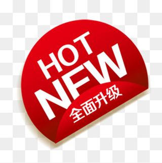 红色标签素材,免抠元素