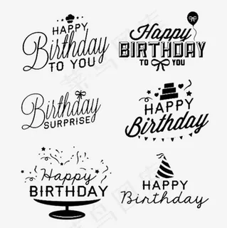 生日快乐字体 生日快乐字体