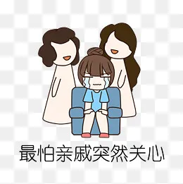 手绘催婚怕走亲戚,免抠元素(2000*2000px)psd模版下载