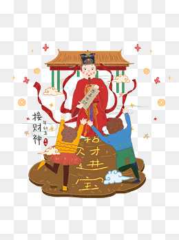 手绘过年年初五接财神习俗年味设,免抠元素