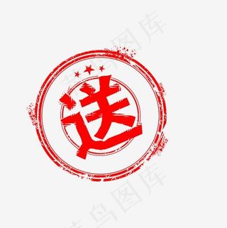 送字艺术字PNG