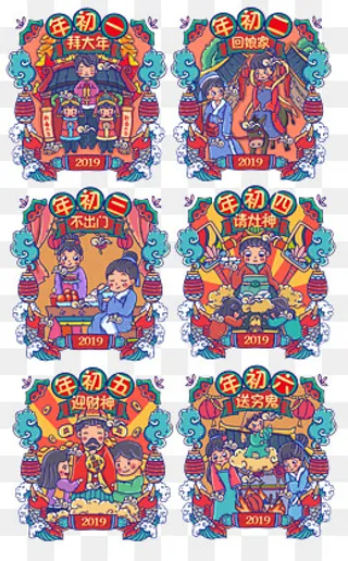 春节新年过年习俗习惯,免抠元素