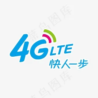 移动快人一步,免抠元素艺术字