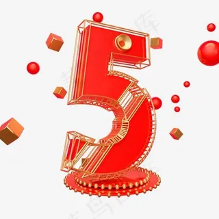 金属喜庆倒计时5艺术字