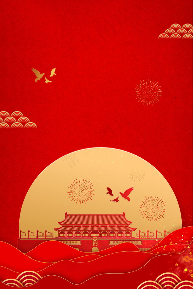10.1国庆节质感扁平*海报背景图片素材