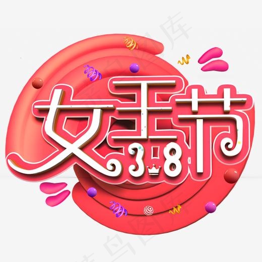 女王节白色立体字(2000*2000px)psd模版下载