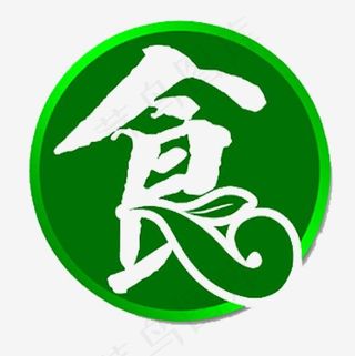 绿色简约装饰绿色食品装饰字体