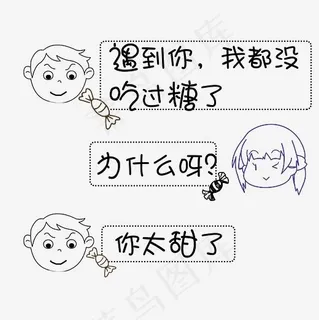 土味情话聊天表情文字菜鸟图库 土味情话聊天表情文字菜鸟图库