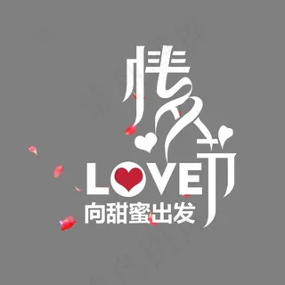 免抠玫瑰爱心情人节元素