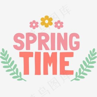 绿色春季花朵艺术字