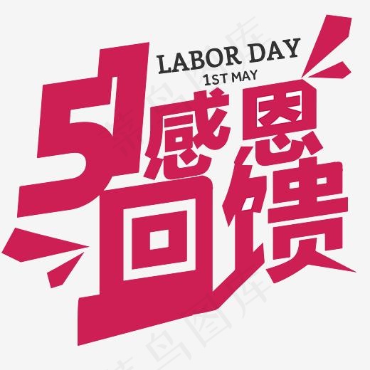 51聚惠感恩回馈(4167*4167px)ai矢量模版下载