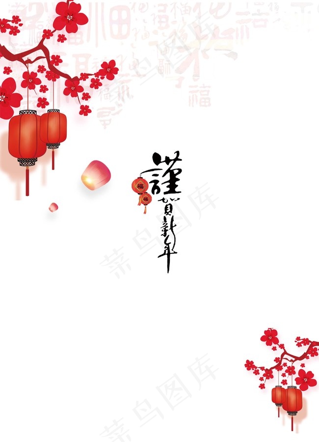 2018中国风狗年晚会年会节目单背景图片素材