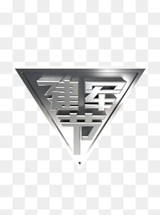 八一建军节金属节日三维立体,免抠元素